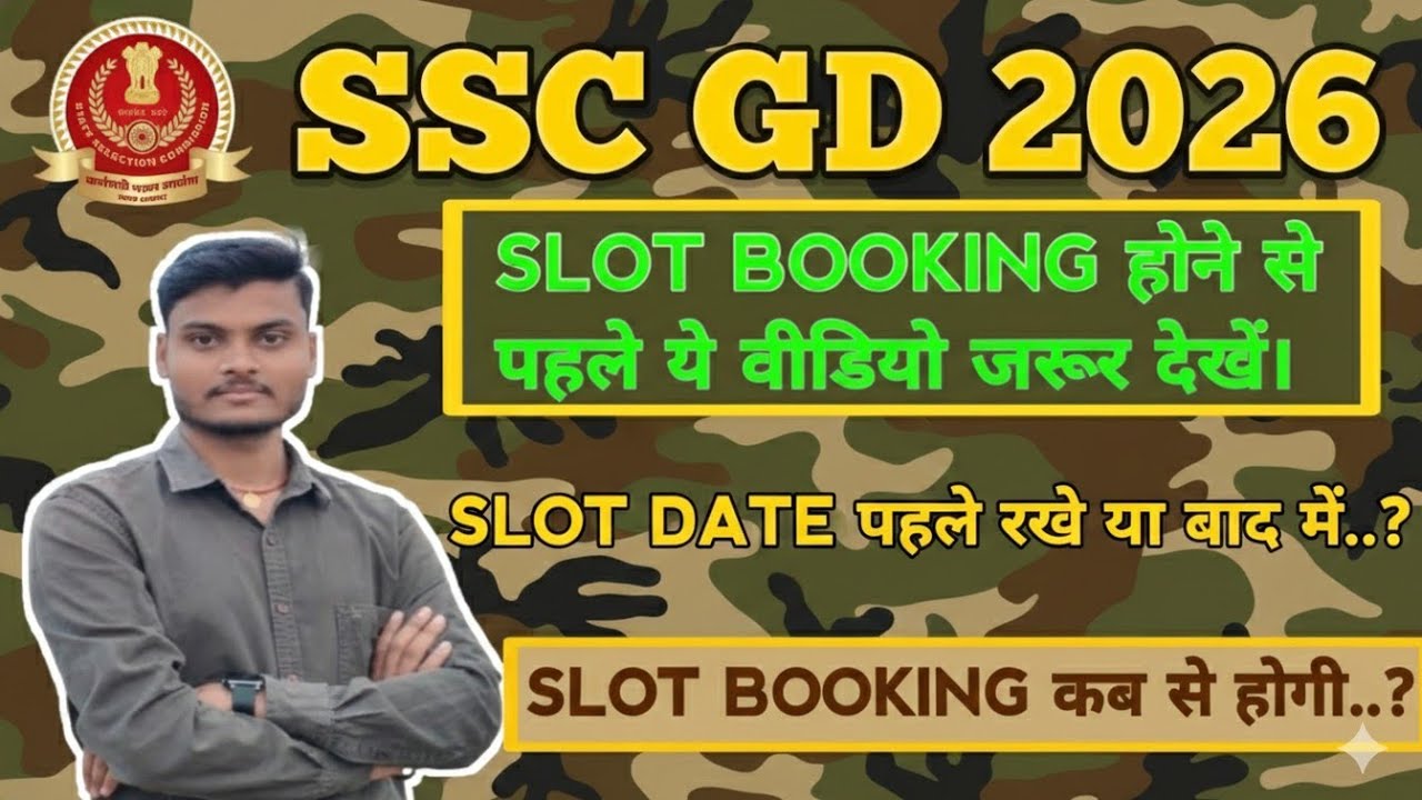 SSC GD 2026 ME SLOT BOOKING PAHLE KAREN YA BAAD ME..  Kis samay jyada normalisation milta hai