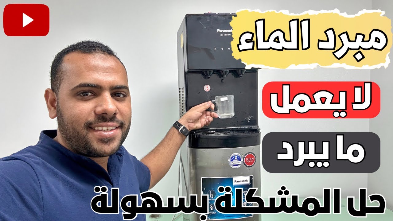 Решение проблемы кулер для воды не охлаждает и не работает Простой способ | Никаких затрат