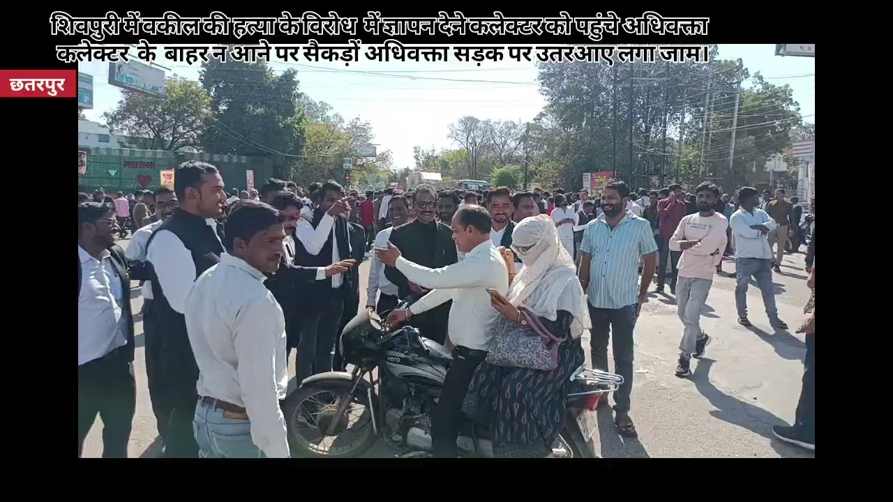 कलेक्टर से नाराज वकीलों का गुस्सा सड़कों पर फूटपड़ा लगा घंटों जाम वकीलों ने अपना ज्ञापन मोची को सौंप