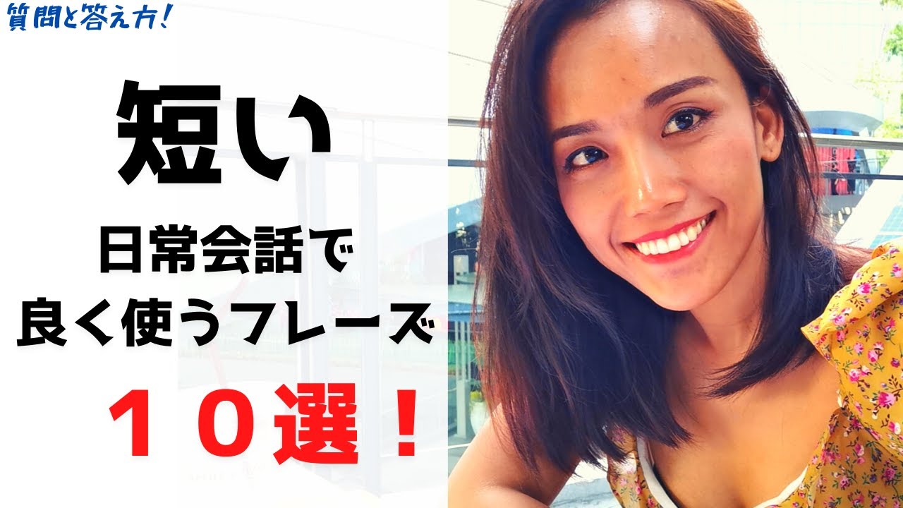 「タイ語」短いフレーズ【タイ語Q＆A】