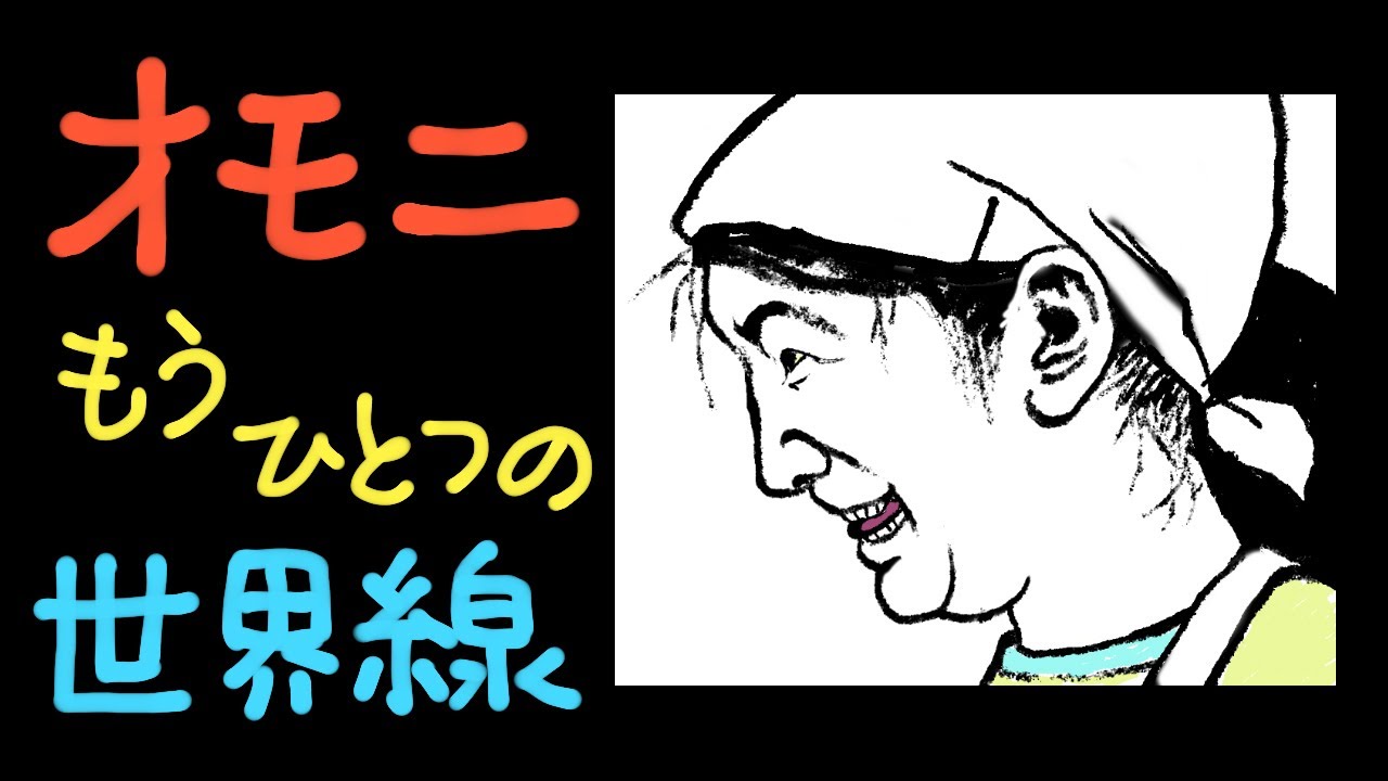 「オモニ」（お母さん）　〜もうひとつの世界線〜　【作詞：カピ子】　#フィクション
