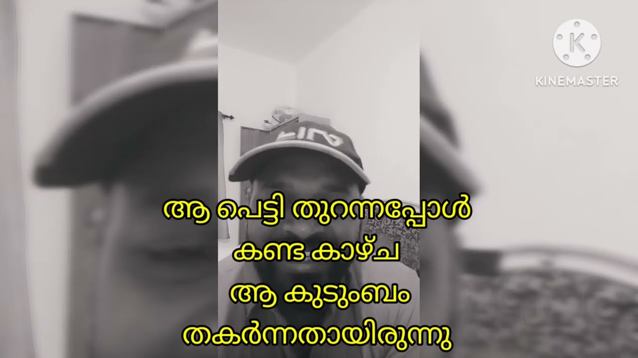  ആ പെട്ടിക്കുള്ളിൽ കണ്ട കാഴ്ച അവന്റെ ജീവിതം തകർക്കുന്നു 