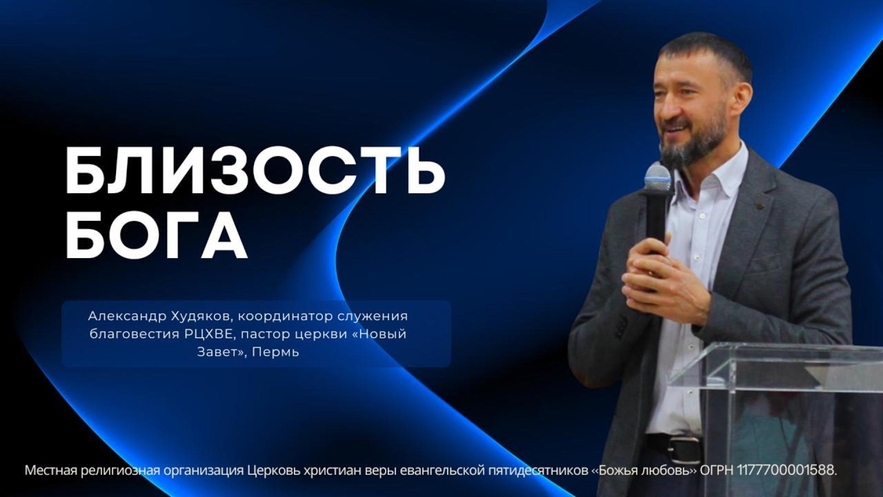 Проповедь 