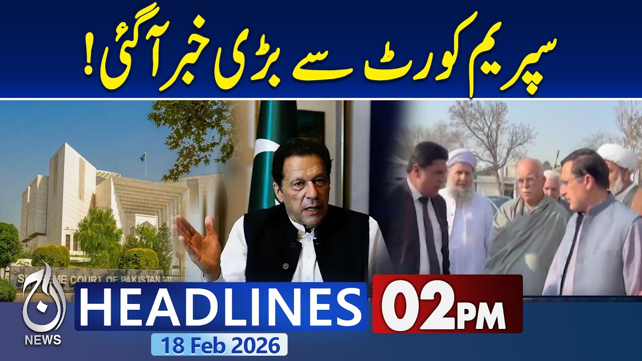Imran Khan Toshakhana Case | Electricity Price Hike Pakistan | Ramadan 2026 - 02PM News Headlines