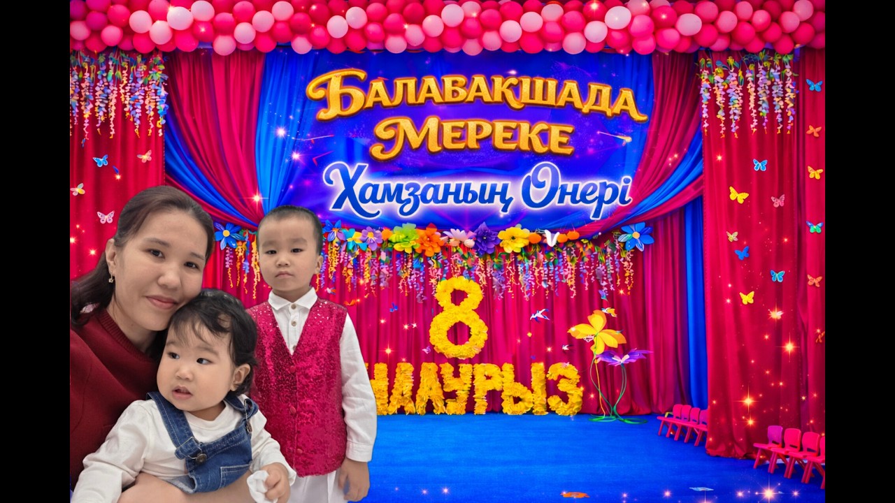 БАЛАБАҚШАДА МЕРЕКЕ. ХАМЗАНЫҢ ӨНЕРІ