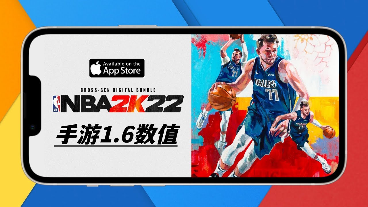 2K22手游 1.6自创球员修改数值/2K22 MOBILE HACK