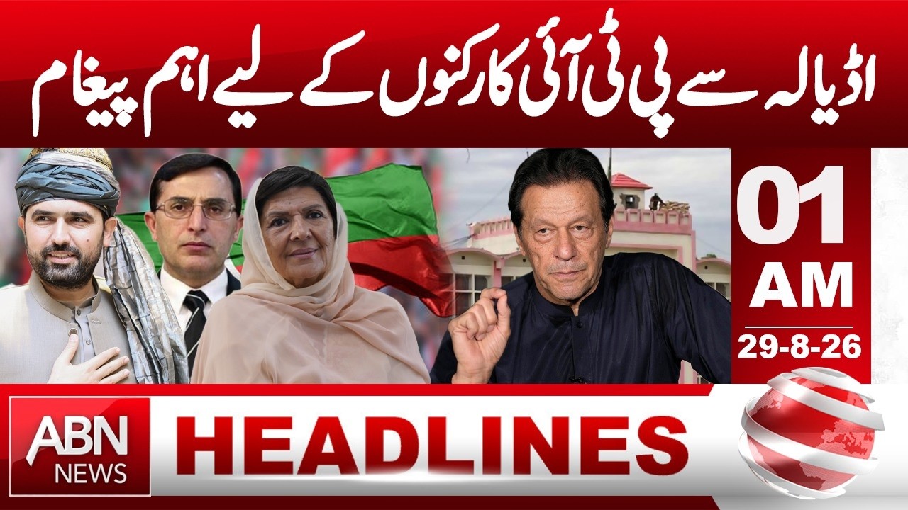 Important Message for PTI Workers from Adiala Jail | Major Update|HEADLINES | 01:00 AM  |ABNNEWS|
