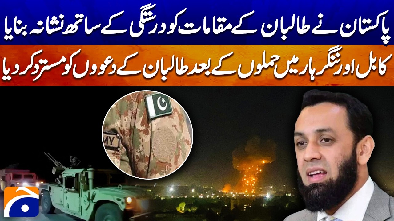 Pakistan Strikes Taliban Military Sites in Kabul and Nangarhar – Taliban Claims Rejected