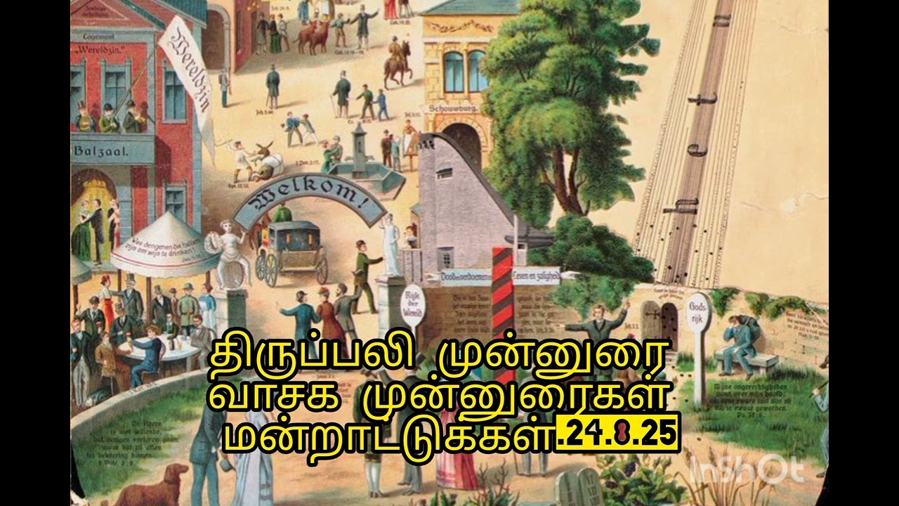 திருப்பலி முன்னுரை. வாசக முன்னுரைகள் மற்றும் திருப்பலி மன்றாட்டுக்கள். 24. 8. 2025. 