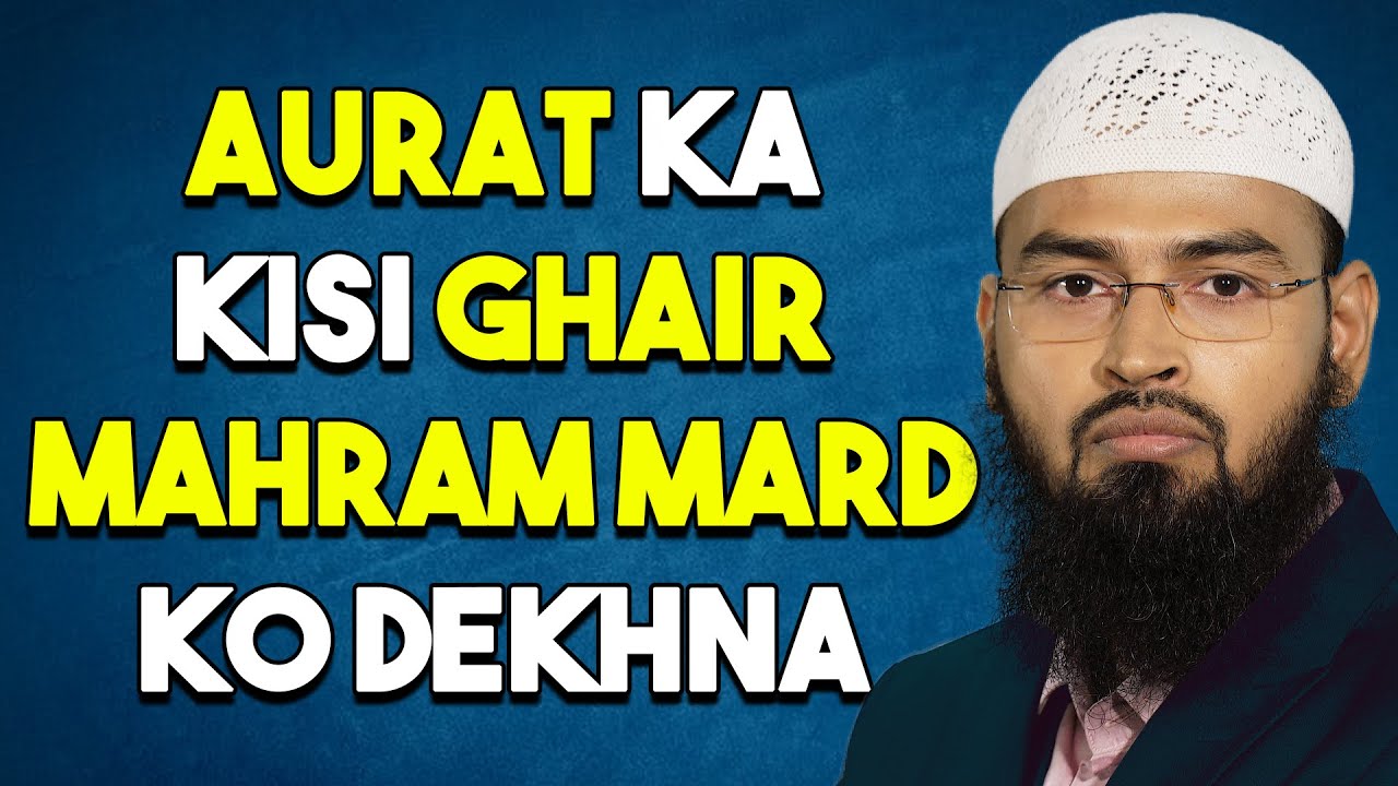 Kya Aurat Kisi Ghair Mahram Mard Ko Dekh Sakti Hai By Adv. Faiz Syed