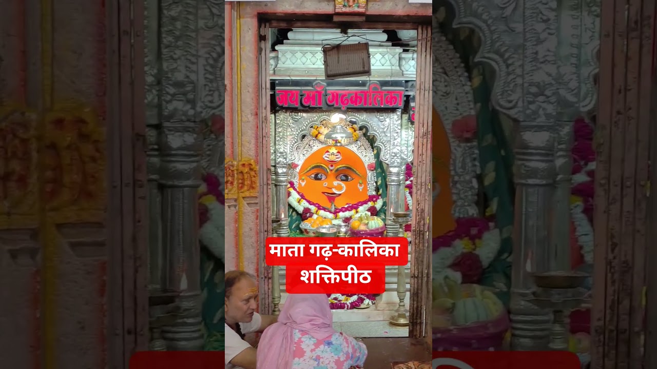 Gad Kalika Mata Mandir Ujjain #ujjain #indore #mp #mptourism #bhopal #shorts