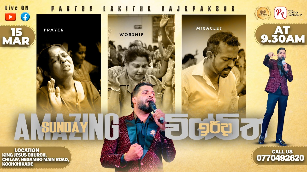 විශ්මිත ඉරිදා  AMAZING SUNDAY [ PASTOR LAKITHA RAJAPAKSHA] KING JESUS CHURCH ,15.03.2026