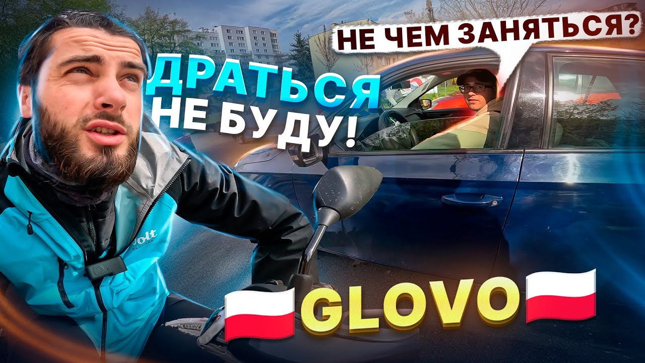 МОЯ ЗАРПЛАТА В ПОЛЬШЕ НА ДОСТАВКЕ ЕДЫ. ГЛОВО. ХОНДА  ПЦХ 125. #варшава #польша #польскийязык #honda