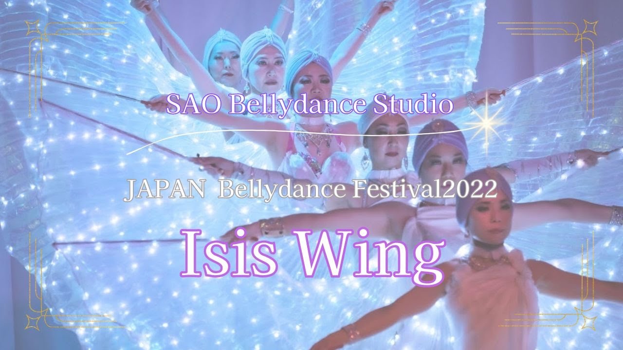 日本ベリーダンスフェスティバル2022| LED Isis Wings イシス | Volida SAO Bellydance Studio