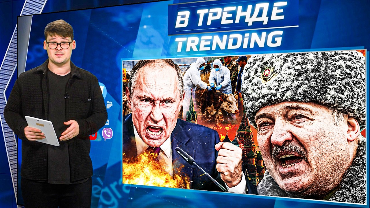 💥Лукашенко ВСТУПАЕТ в ВОЙНУ! Фермеры ШТУРМУЮТ Путина! Трамп СОДЕРЖИТ Кабаеву! Си КИНУЛ Пу | В ТРЕНДЕ