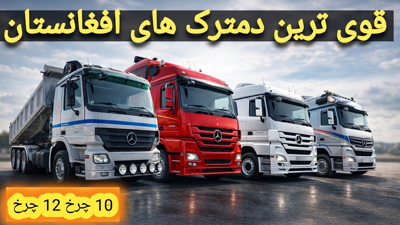 موترهای اکتروس کمپرسی با قوی&zwnj;ترین اسپاورها  قیمت&zwnj;ها از 35 تا 95 هزار دالر!