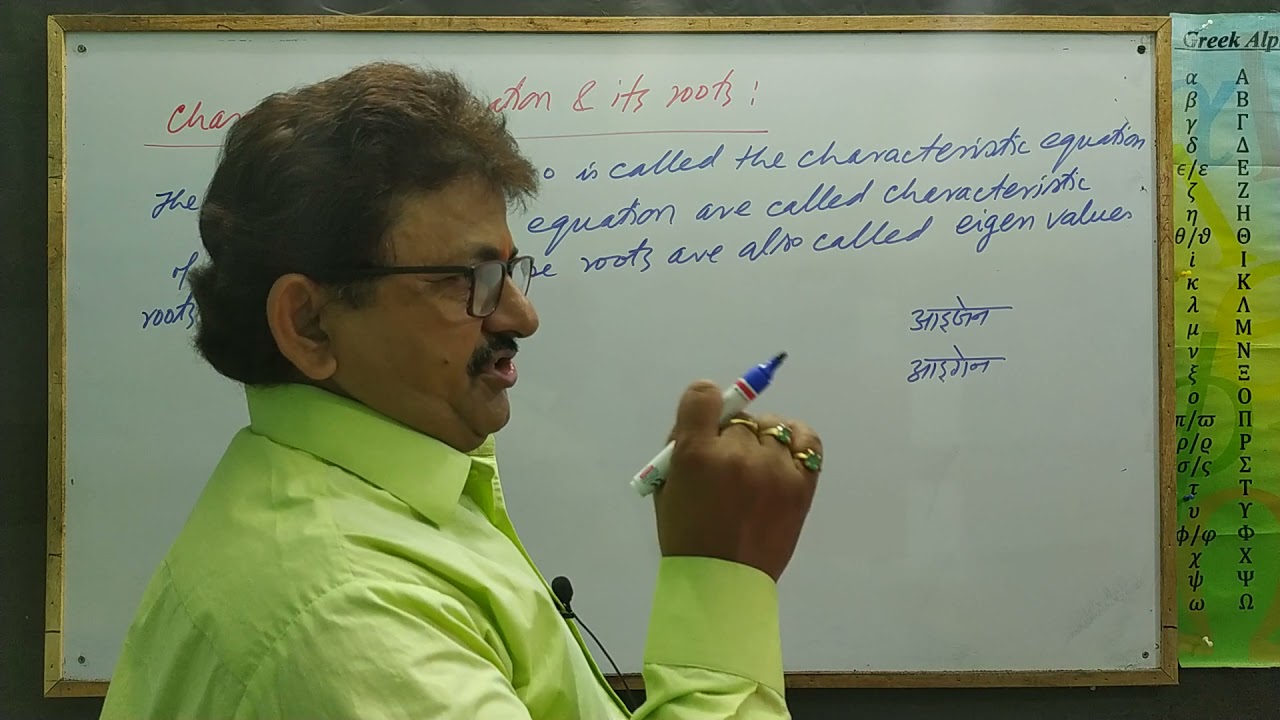 Eigen Values and Vectors 3 [Definitions] by Yogendra Bahadur Singh, Kushbhavanpur