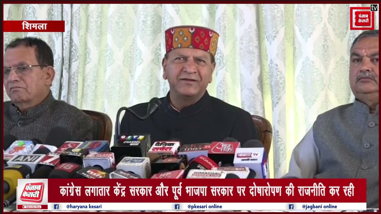 सुक्खू सरकार पर बिंदल का पलटवार, केंद्र को कोसने के बजाय संसाधन जुटाने की नसीहत