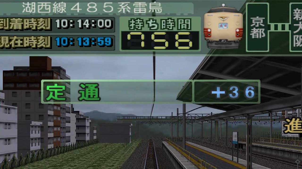 絶対コンボを止めるなよ... 怒涛の通過ラッシュ！！ 485系 雷鳥大阪行 【電車でGO！プロフェッショナル２】