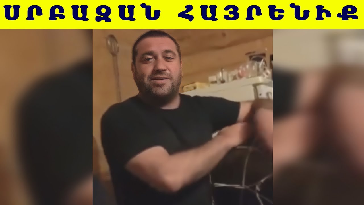 Կարեն Բարսեղյան Սրբազան Հայրենիք / Karen Barseghyan Srbazan Hayreniq