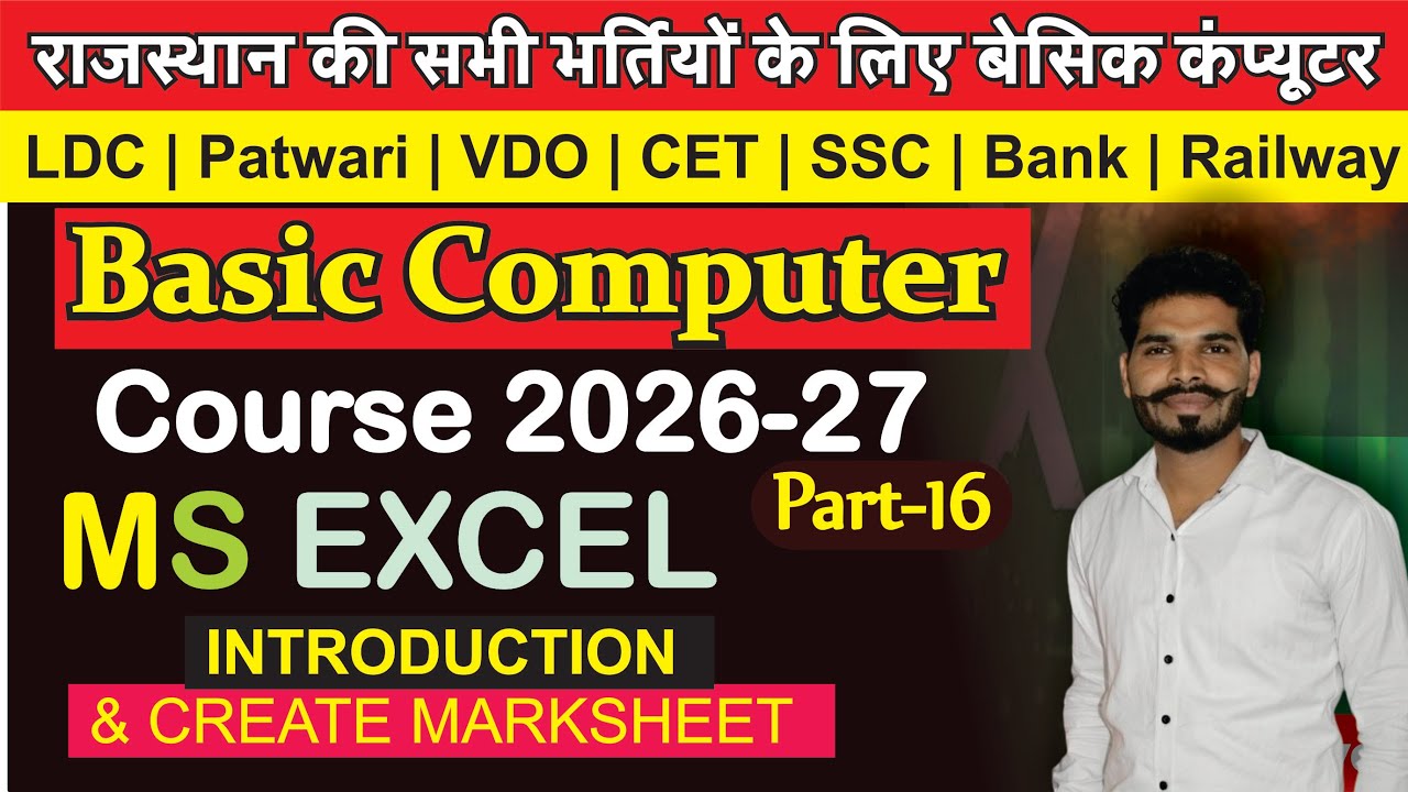 RS-CIT Exam 2026 | Part-16 | MS Excel Introduction & Create Marksheet | RS-CIT Basic Computer