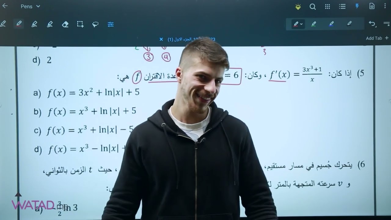 مادة الرياضيات حل امتحان وزاري 2005 الورقة الثانية لطلاب العلمي الاستاذ :-فخري جرار