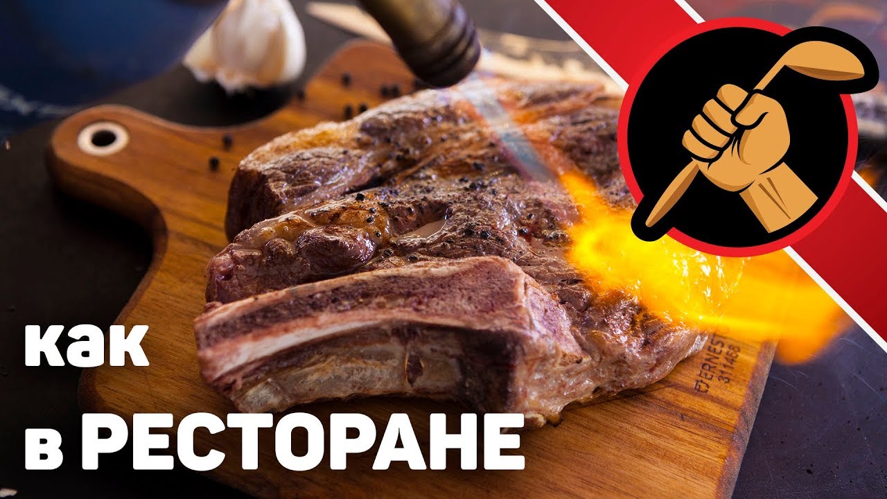 Стейк из мяса сухой выдержки (28 ДНЕЙ) в сувиде. Лучше чем в ресторане.