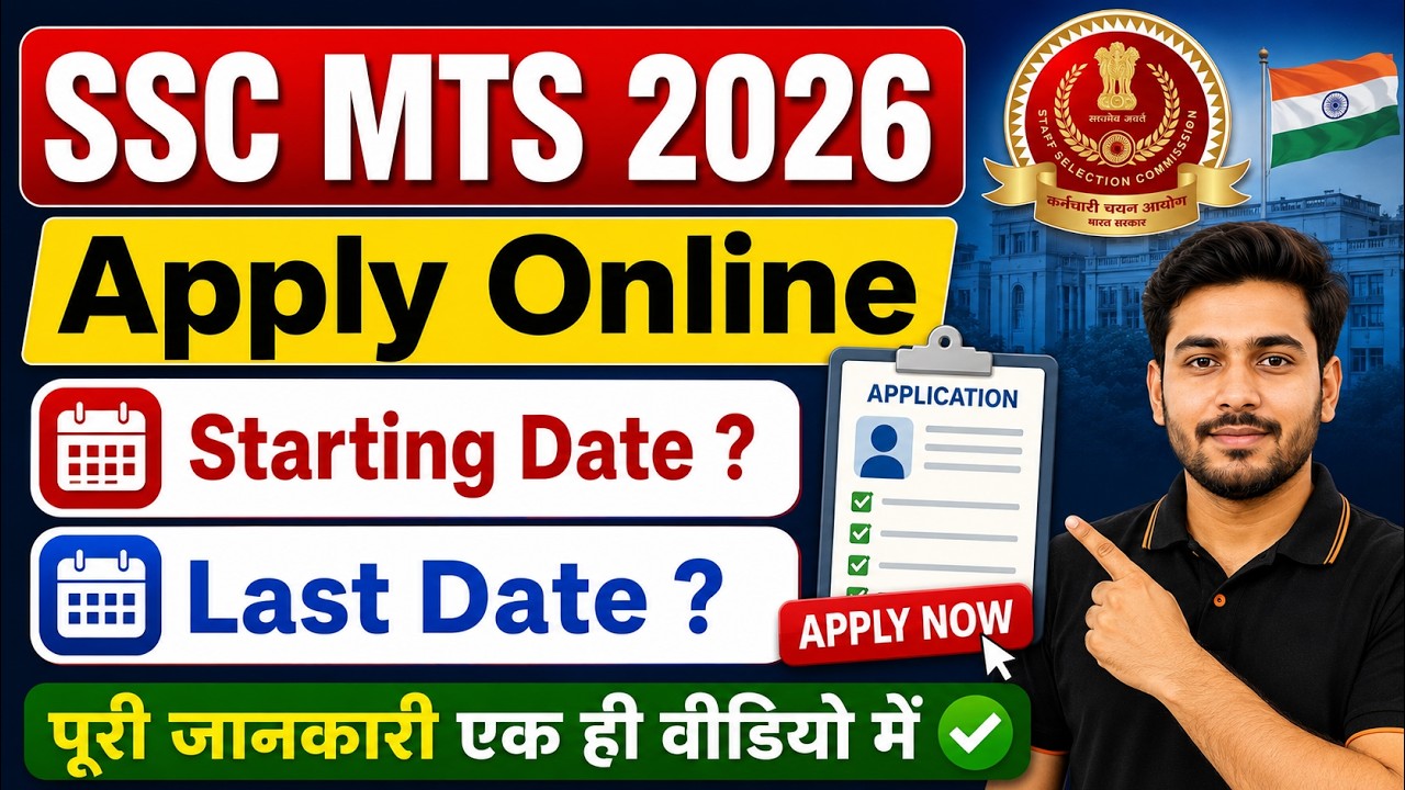 SSC MTS Apply Online 2026 || SSC MTS Me apply kaise kare || SSC MTS Notification 🔔 2026 