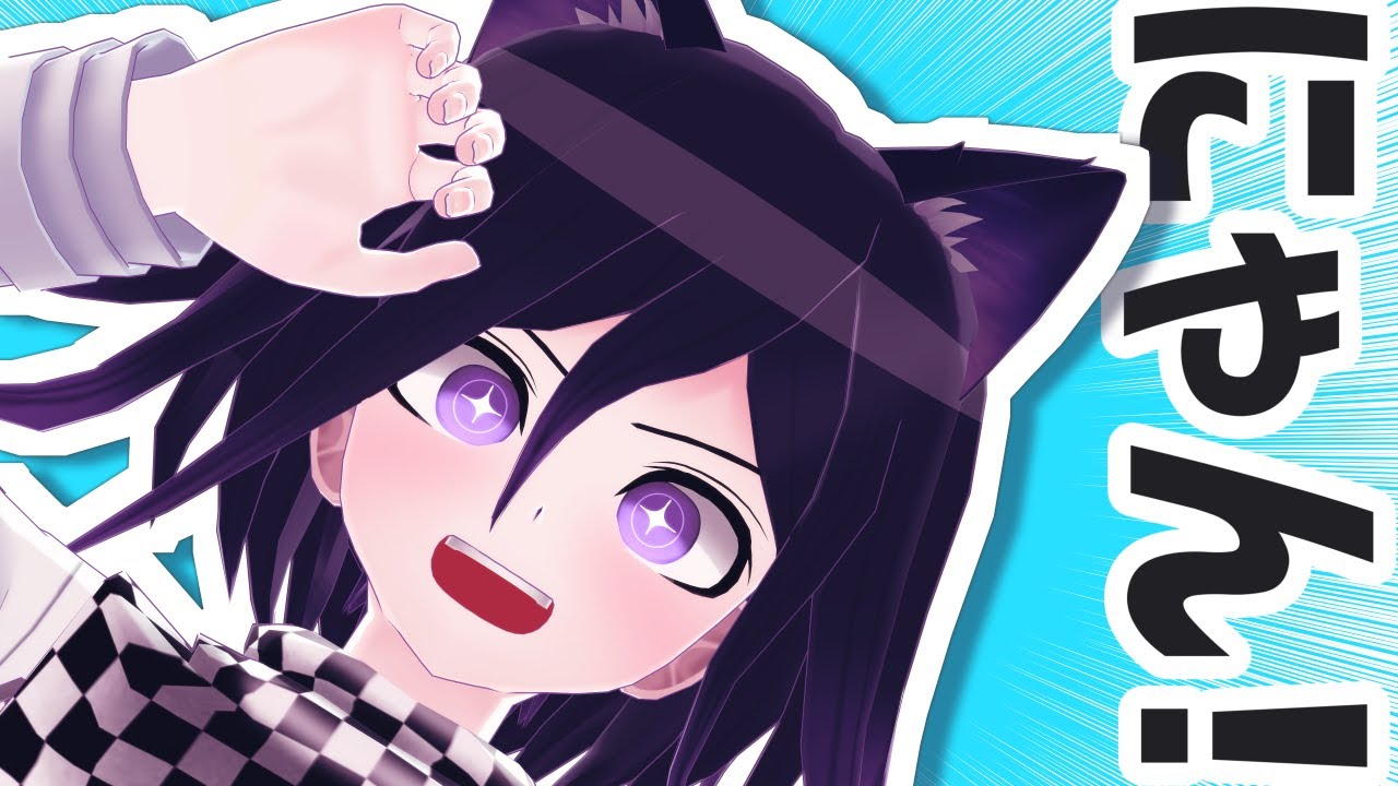 【ダンガンロンパMMD】猫猫的宇宙論【王馬小吉】