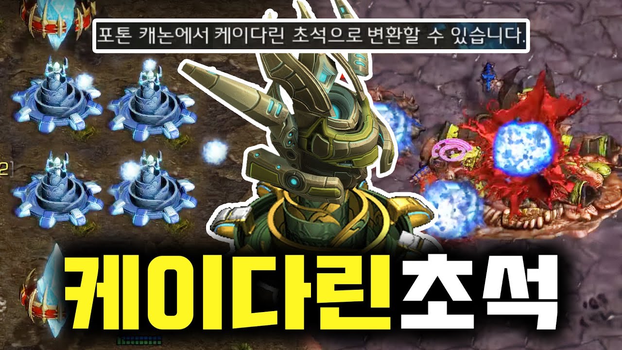[랜능크] 한명 봉인시키는 '케이다린 초석' ㅋㅋㅋ