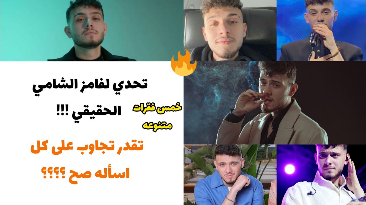 تحدي للحمادات حقيقي 🤍 _ نهفات الشامي #الشامي #بيسان_اسماعيل #حب_وحنان #لانا_محمد #سيلاوي #ترند #حب 