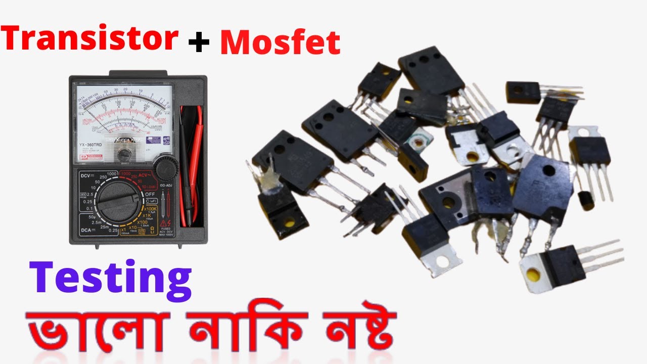 Mosfet Transistor । How to test mosfet useing multimeter । How to test transistor with multimeter