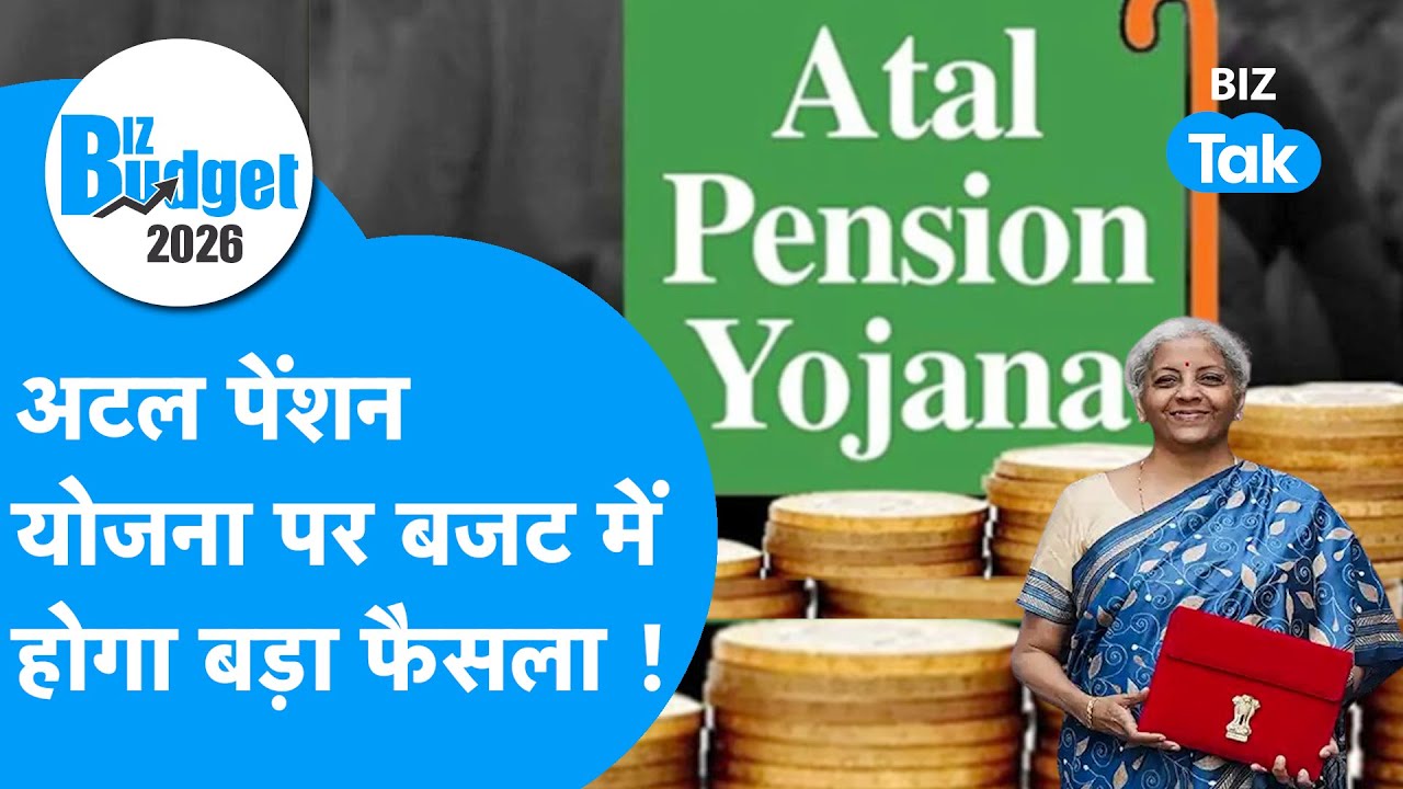 Budget 2026: Will the Atal Pension Yojana pension increase or not? What is the government's plan? | Biz Tak