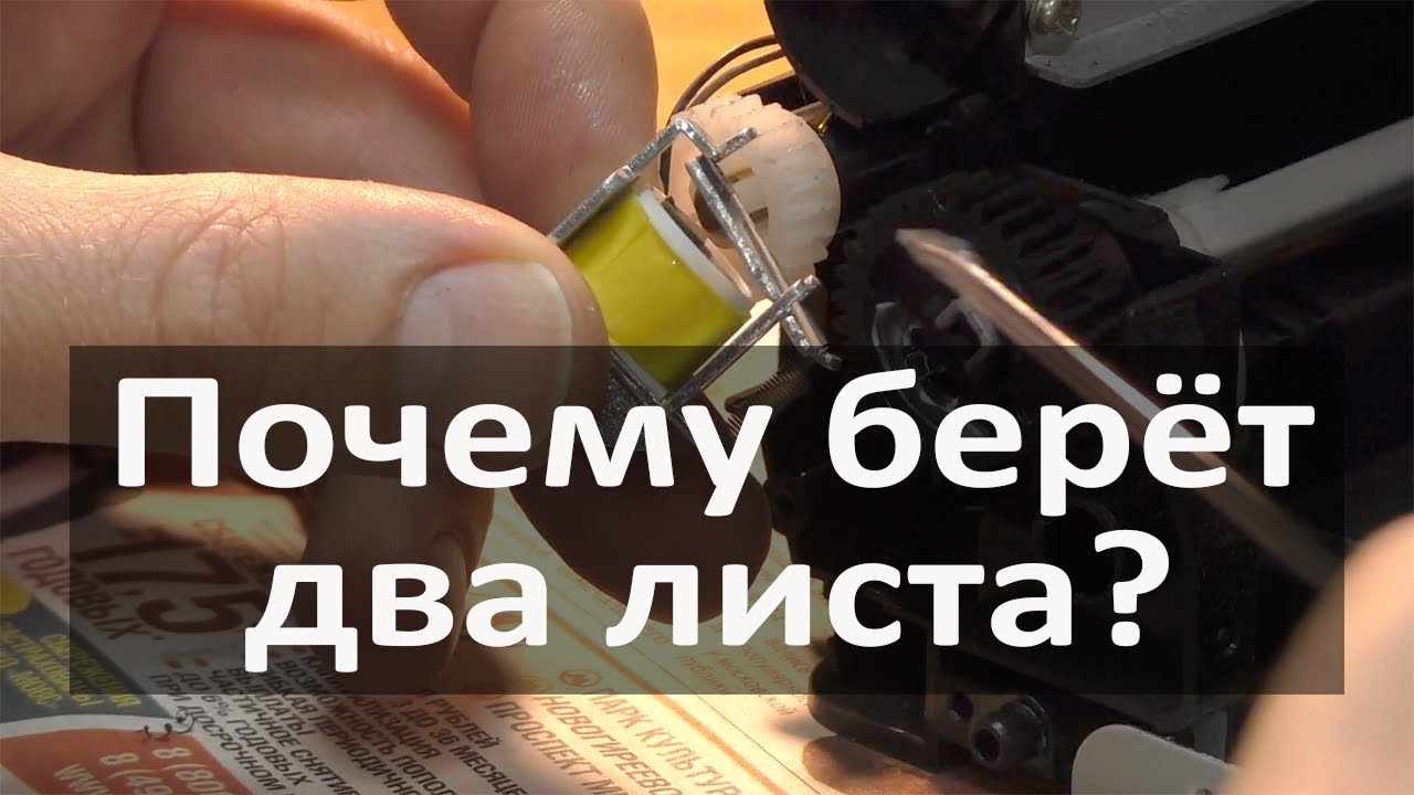 Samsung ML-1660 ремонт узла захвата бумаги (соленоид)