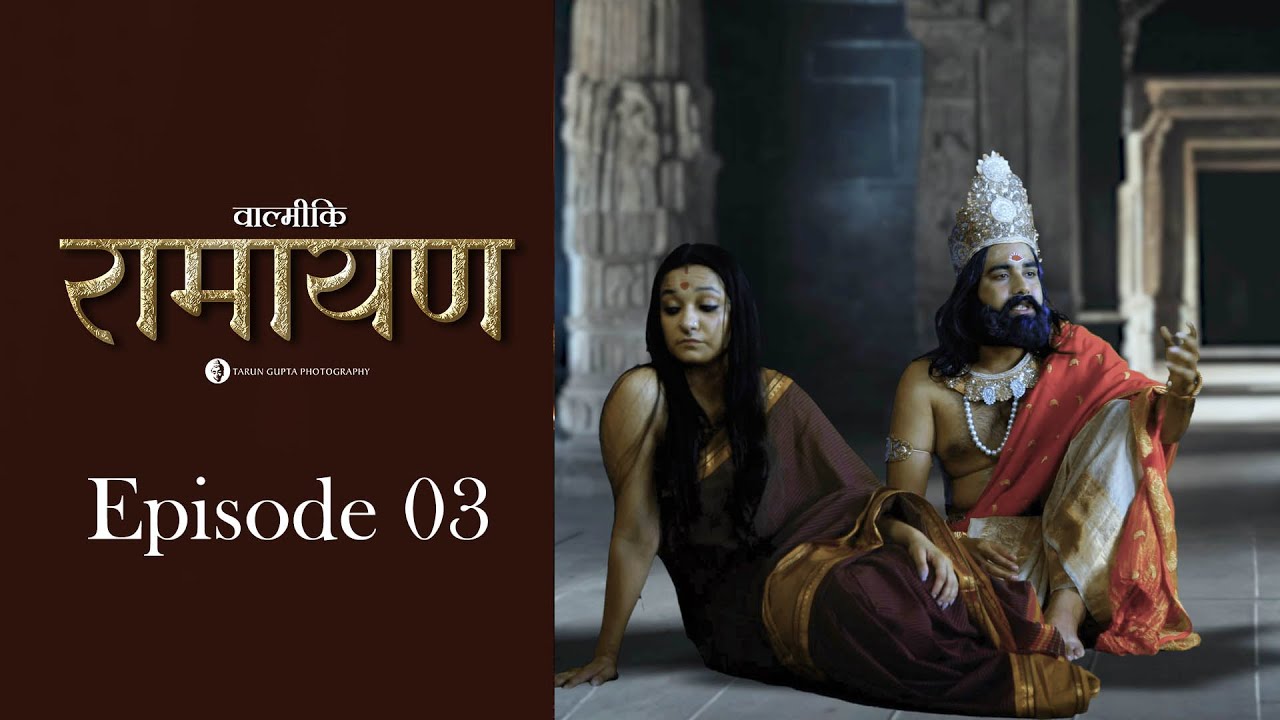 Valmiki Ramayan Episode 03 | Shri Ram’s Coronation & Kaikeyi in Kop Bhawan | Tarun Gupta Photography