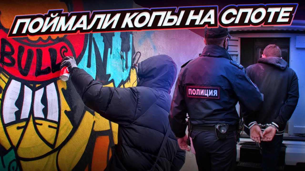 Граффити лайф и бомбинг - Graffiti Gentlemens pt.9