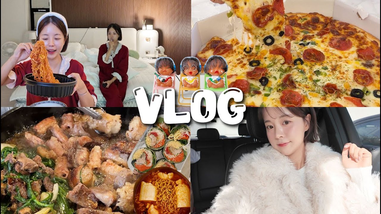[먹방vlog] 못난이 삼형제랑 똑같이 생긴애의 지지고 볶는 일상 _ 육회비빔면+황철수피자+순두부 틈새라면+간장갈비찜 레시피+곱창구이+뿌링치즈볼+밀푀유나베