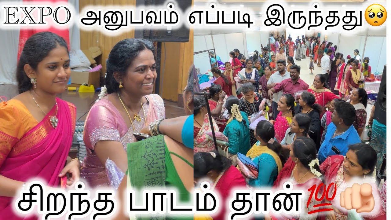 🥹இத நாங்க எதிர் பார்க்காத ஒன்னுங்க💯🙏FIRST EXPO success full அனுபவம் தாங்க💯 #jegavaishu1234_official 