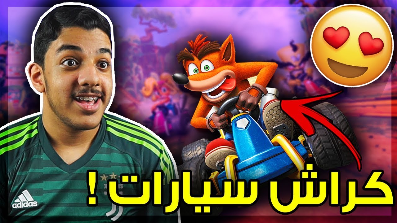 كراش سيارات..!!! 😍🚗 (احلى لعبة باللغة العربية !!!😱🔥) Crash Team Racing I