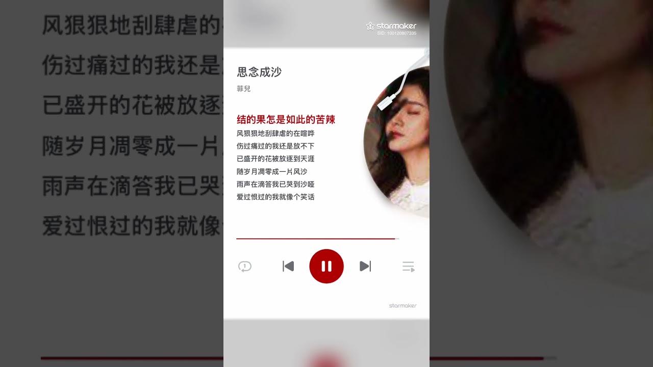 美澤～思念成沙