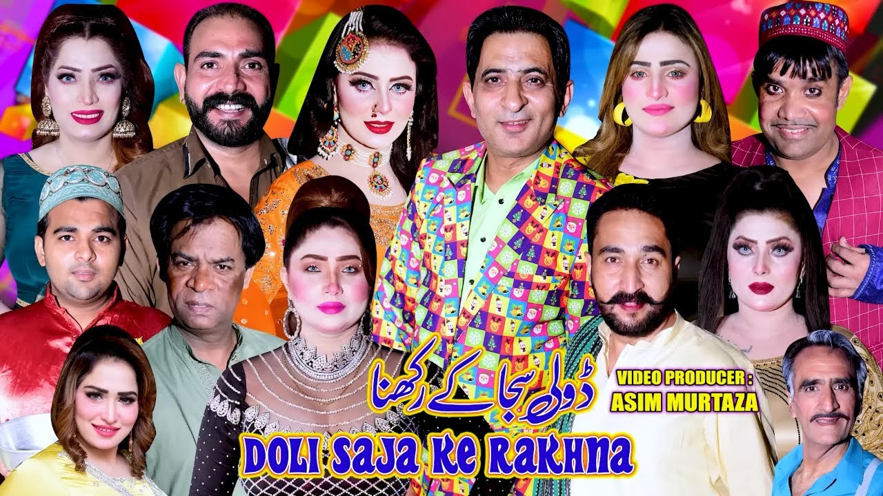 full HD Stage Drama 2025 | Doli Saja Ke Rakhna | Amjad Rana and Deedar Multani | Billa #stagedrama