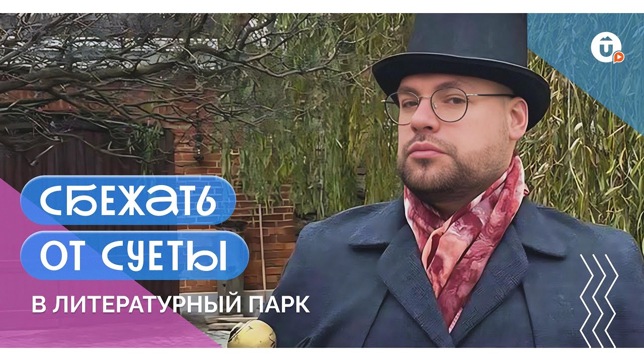 Здесь живут Решетников, Мамин-Сибиряк и даже Баба Яга: экскурсия по Литкварталу