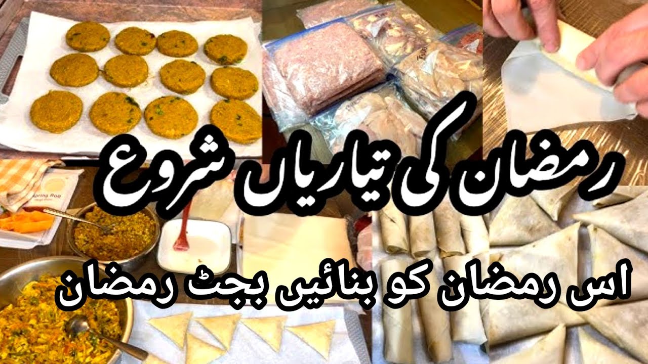 Ramadan Preparation Vlog 2026 Ideas To Save Time In Ramzan❗How to Make & Store For Iftar Recipes