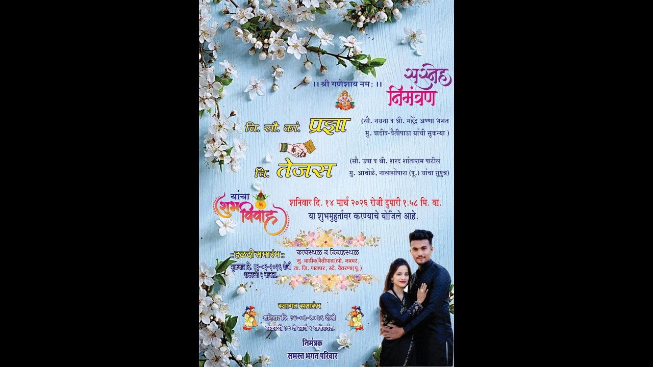 चि. सौ. कां. प्रज्ञा ताई च्या हळदीला || LIVE || वाढीव - वैतीपाडा