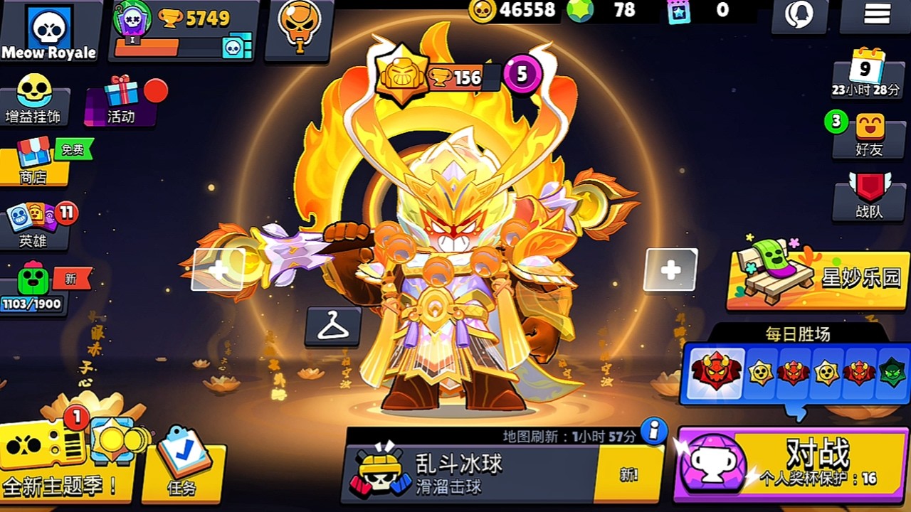 EXCLUSIVE SURGE WUKONG SKIN in China Brawl Stars 🔥🥵