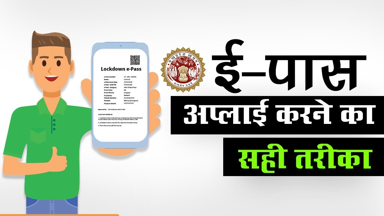how to apply e pass | e pass ke liye kese apply karen | full detail lockdownepass