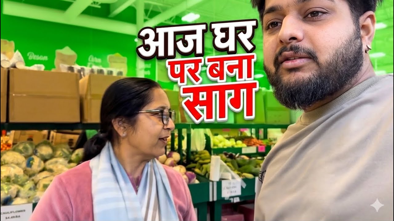 Aaj Ghar Par Bana Saag | आज घर पर बना साग| #canada #indian #food #saag #pehowa #calgary #fypage #fyp