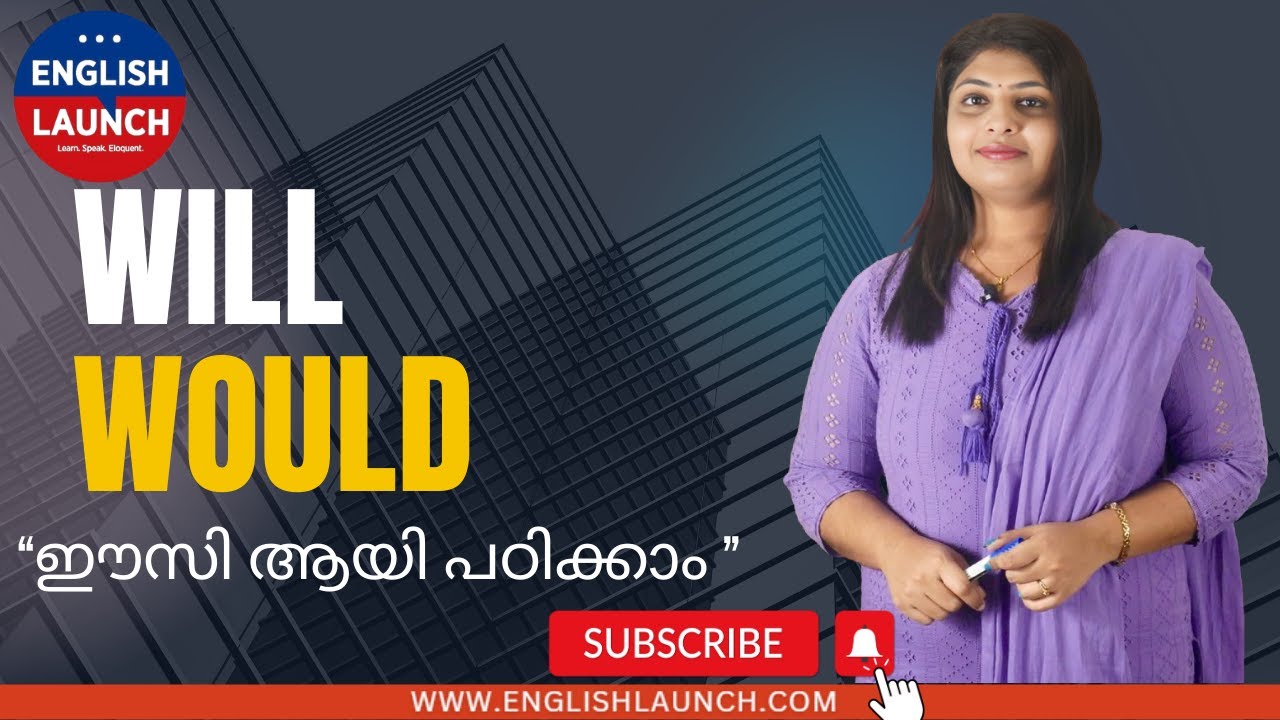 Will / Would ഈസി ആയി പഠിക്കാം | Spoken English |  English Launch | Reshma Jerald