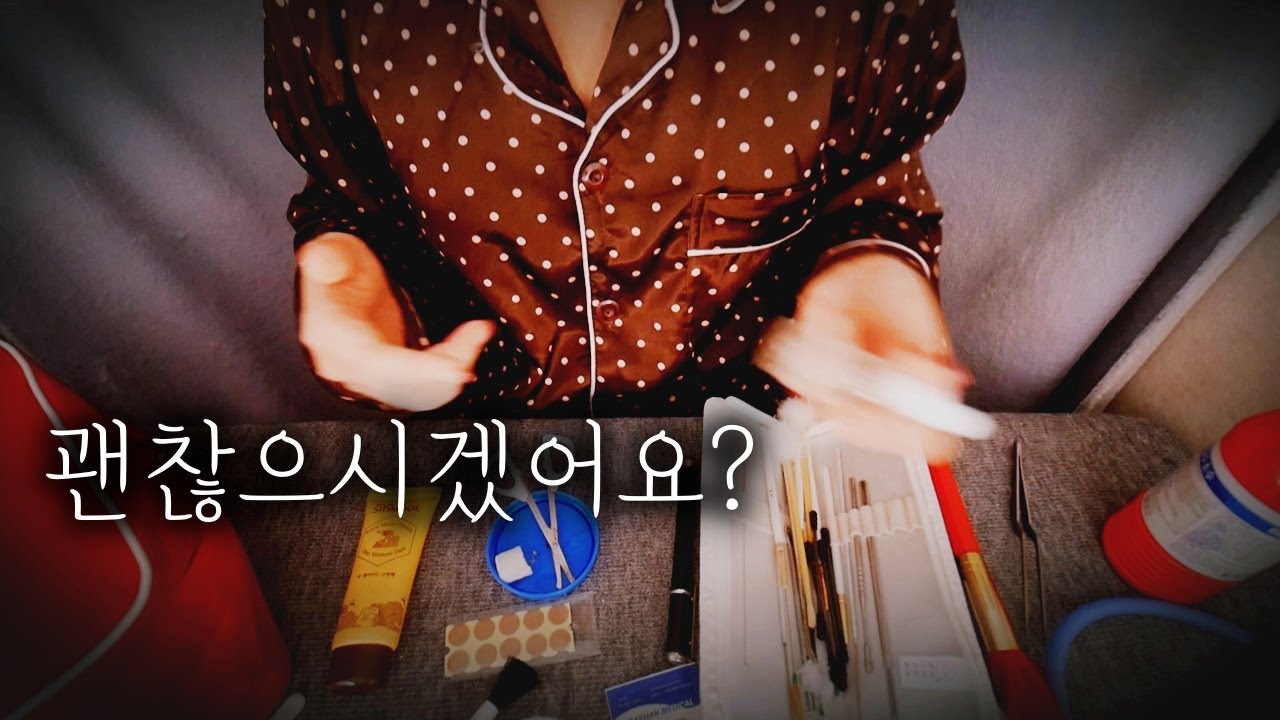ASMR 간질간질 귀청소