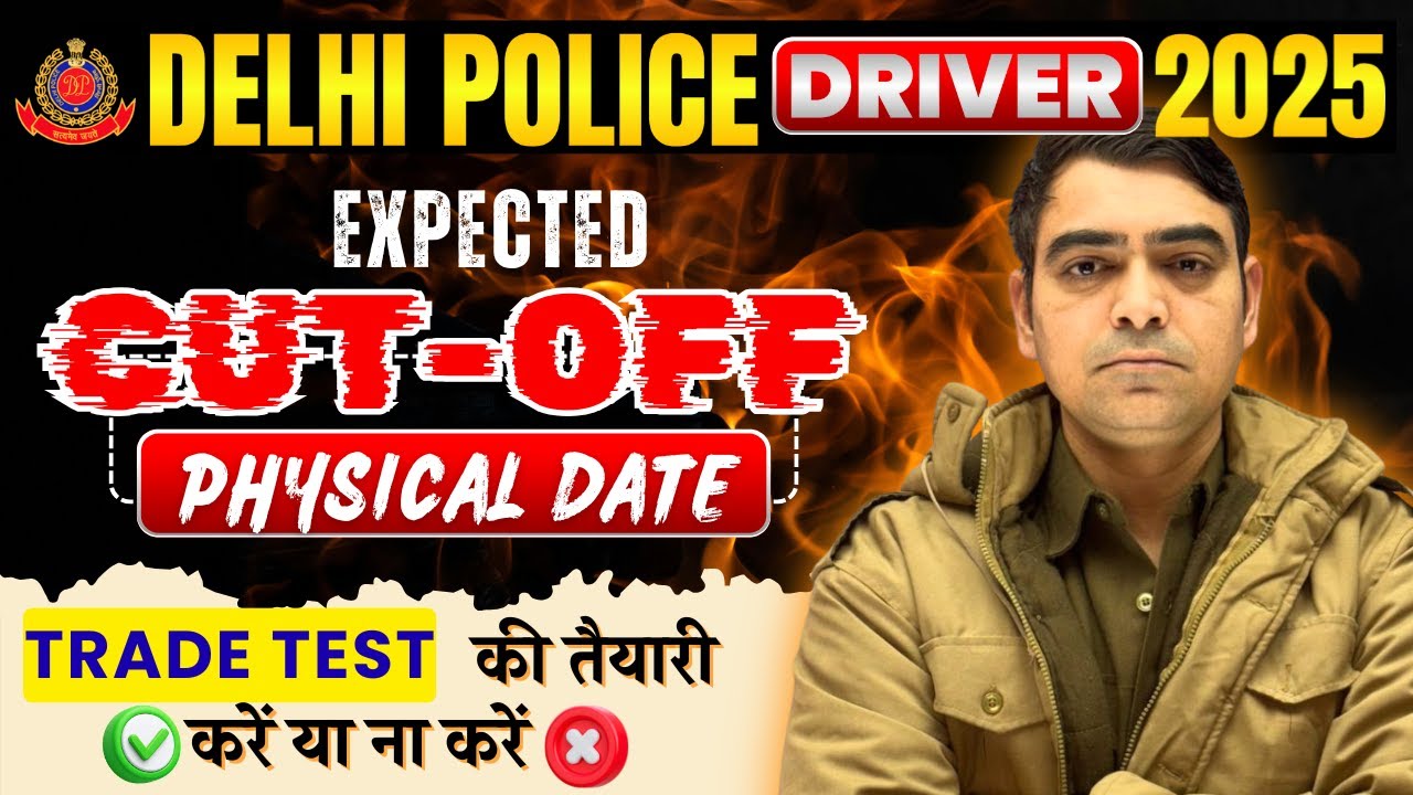 Expected Cut-Off | Cut-Off इतनी HIGH कैसे | Physical Date ? | Delhi Police Driver 2025 | Sombir Sir